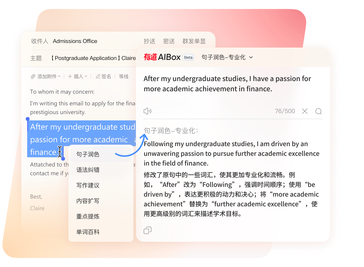 有道翻译官网品牌蓝主视觉展示